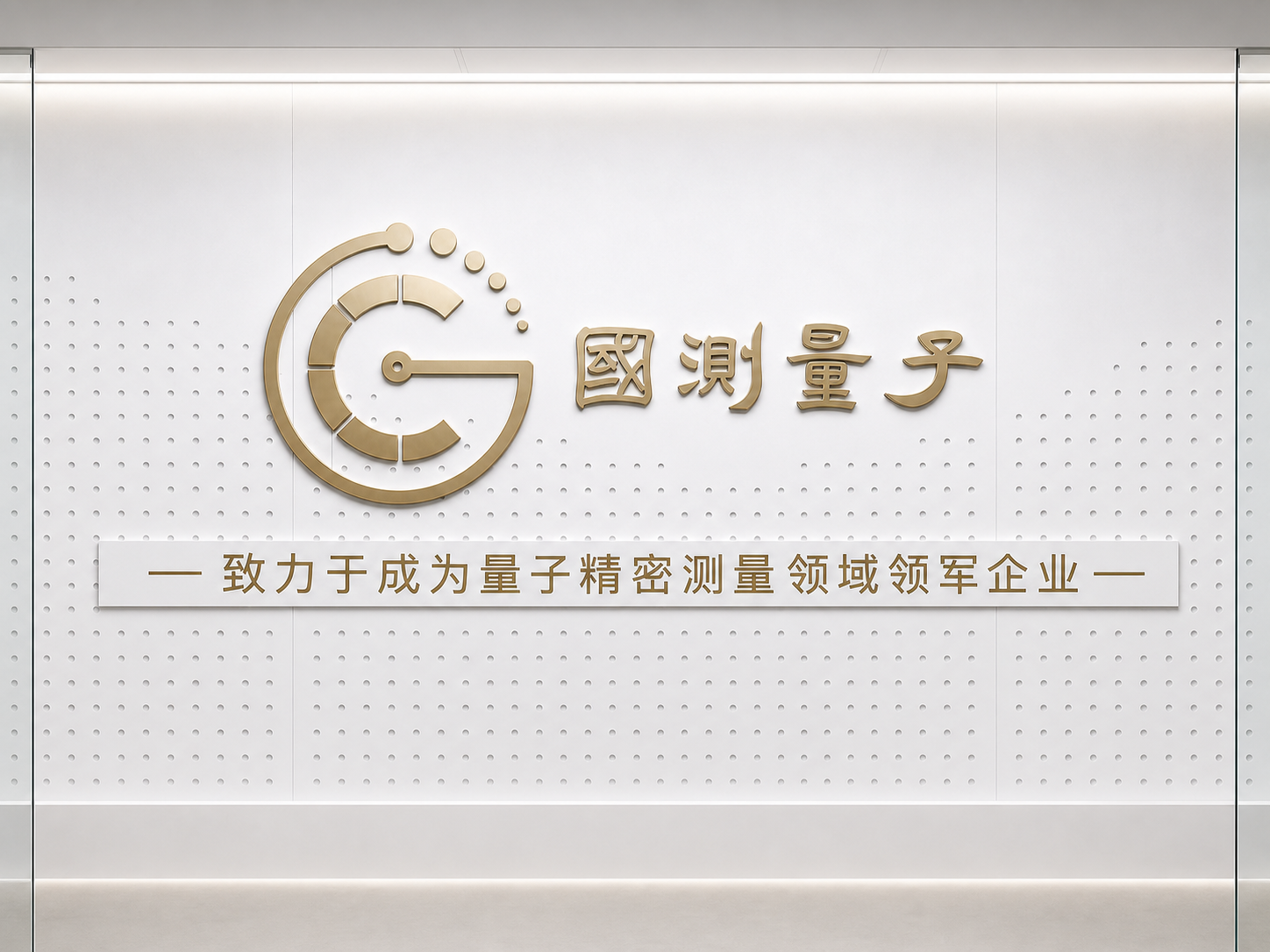 北京研发中心