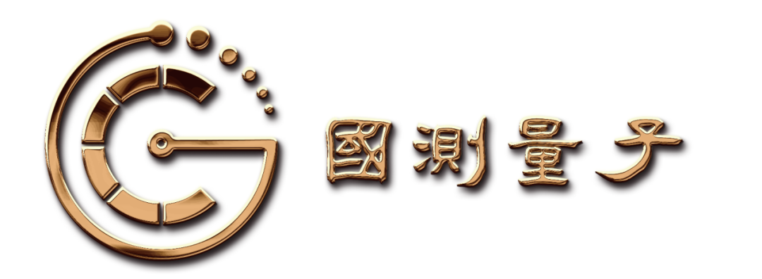 国测量子完成超亿元Pre-B轮战略融资 加速“量子+行业”融合应用