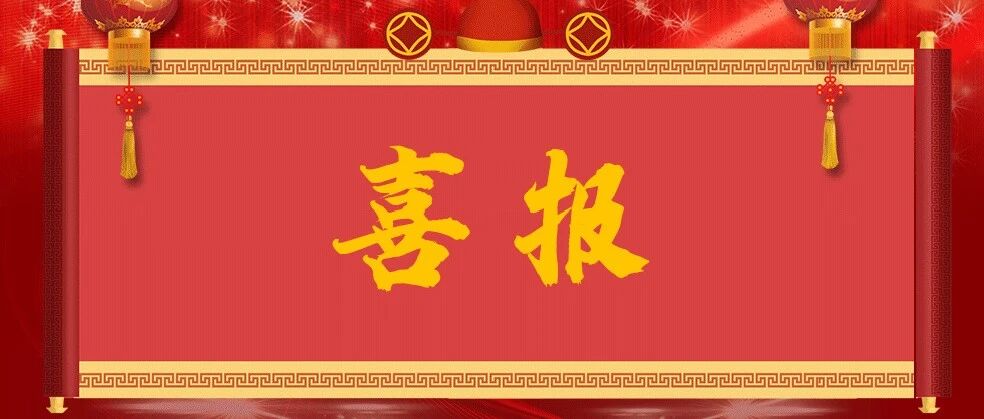 喜报 | 国测量子首席科学家陈景标教授团队成果荣获2026年第六届瑞士国际发明与创新大赛银奖！