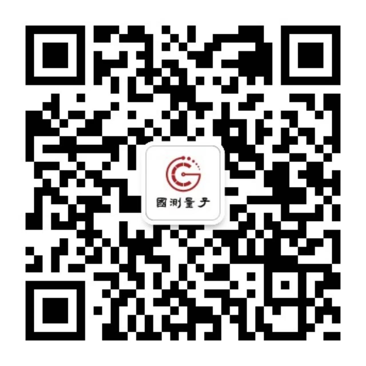 国测量子官方微信公众号二维码