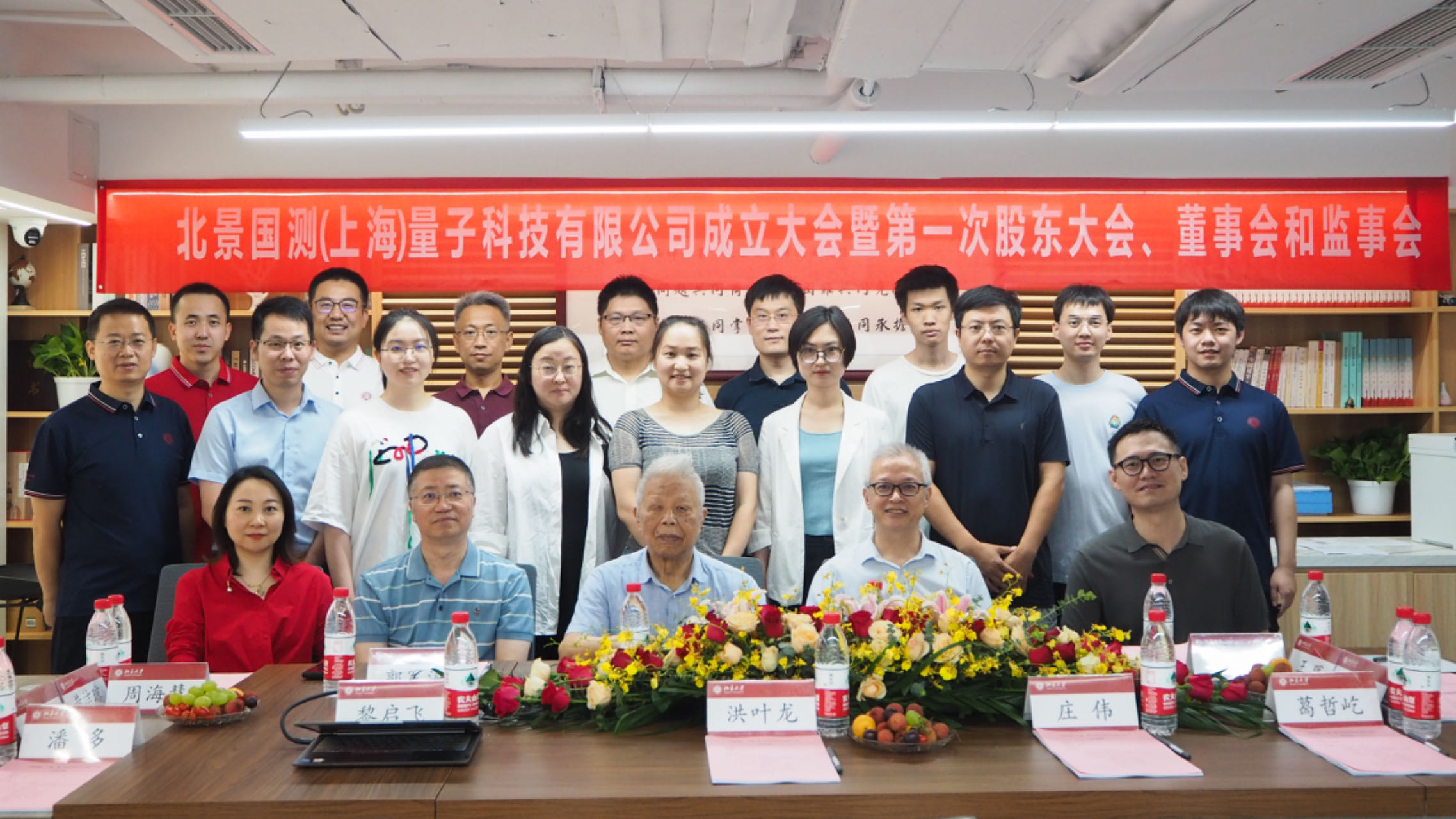 2023 源起北大，产业化启航