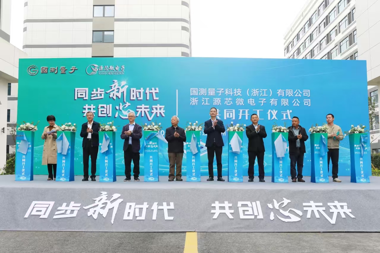 2024 落户湖州，基地开工